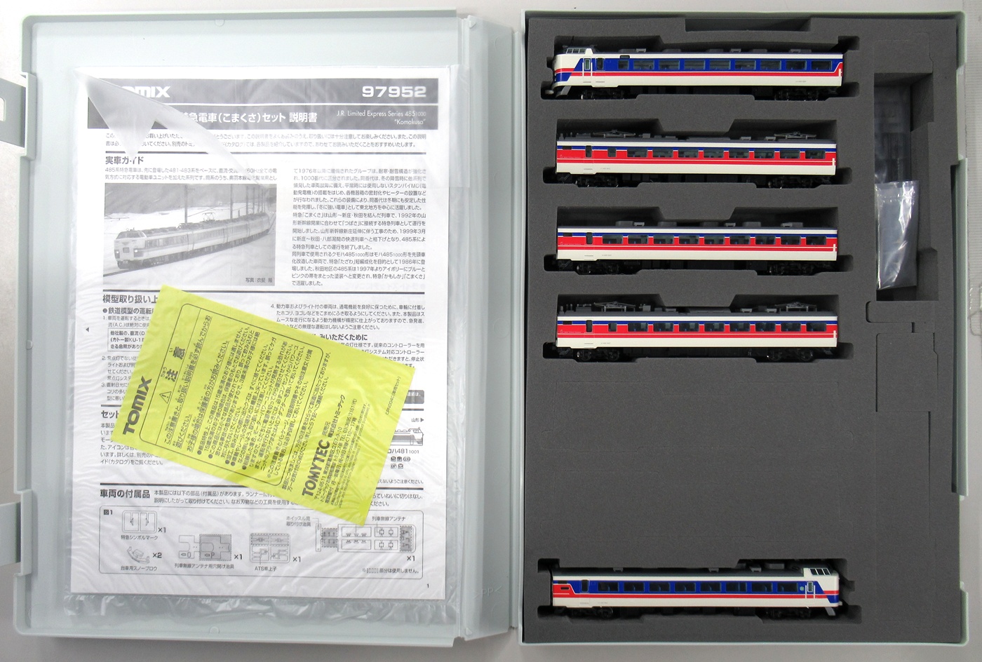5さまオーダー3点お急ぎ制作1/30 公式]鉄道模型(97952JR 485-1000系特急電車(こまくさ) 5両セット)商品