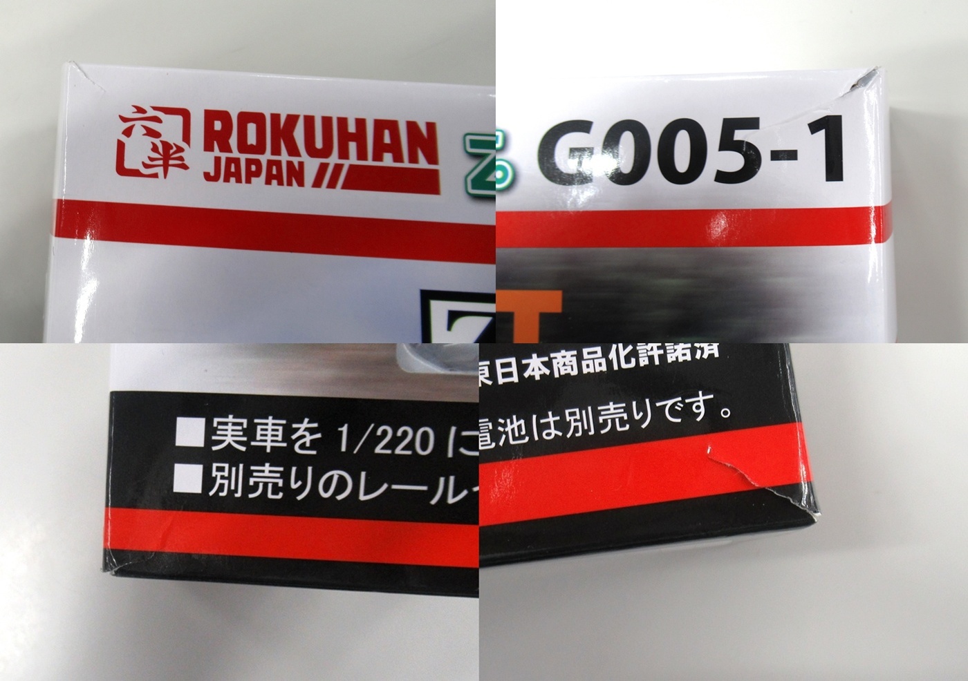 公式]鉄道模型(G005-1E6系新幹線 こまち スターターセット)商品詳細