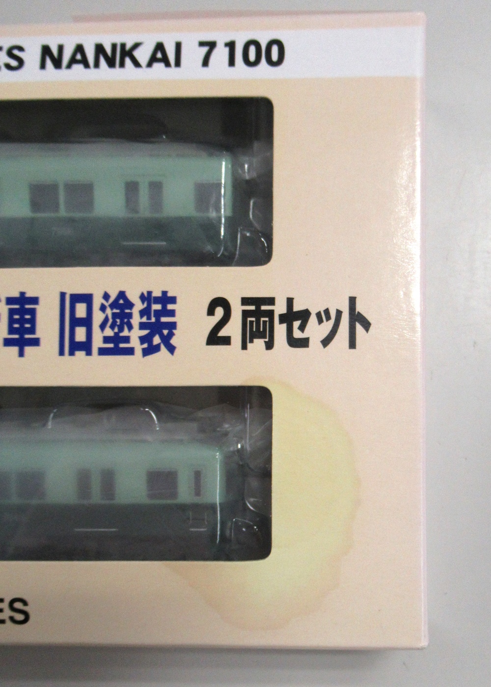 Nゲージ マイクロエース南海7100系(後期更新車)旧塗装 2両セット(動力あり 公式]鉄道模型(A6367南海 7100系 後期更新車 旧塗装 2両セット)商品