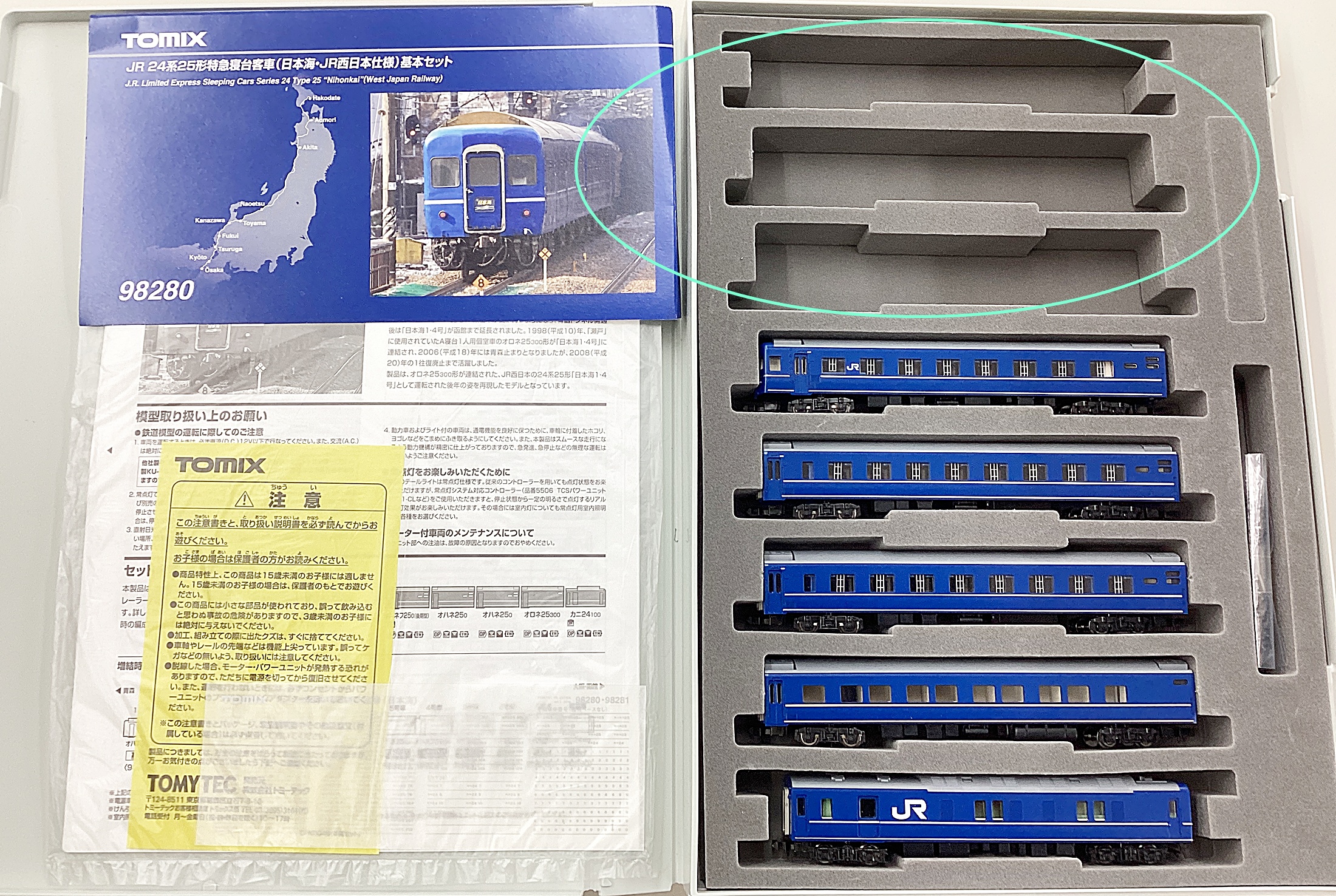 公式]鉄道模型(98280JR 24系25形 特急寝台客車 (日本海・JR西日本仕様