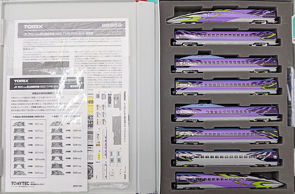 公式]鉄道模型(98959JR 500-7000系 山陽新幹線 (500 Type Eva) 8両