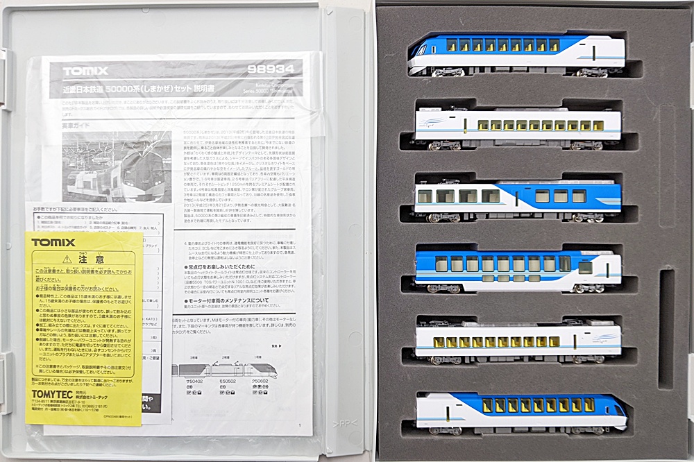 TOMIX 50000系（しまかぜ）セット 98934 限定品】近鉄50000系「しまかぜ」6両セット TOMIX 98934 限定品】近鉄
