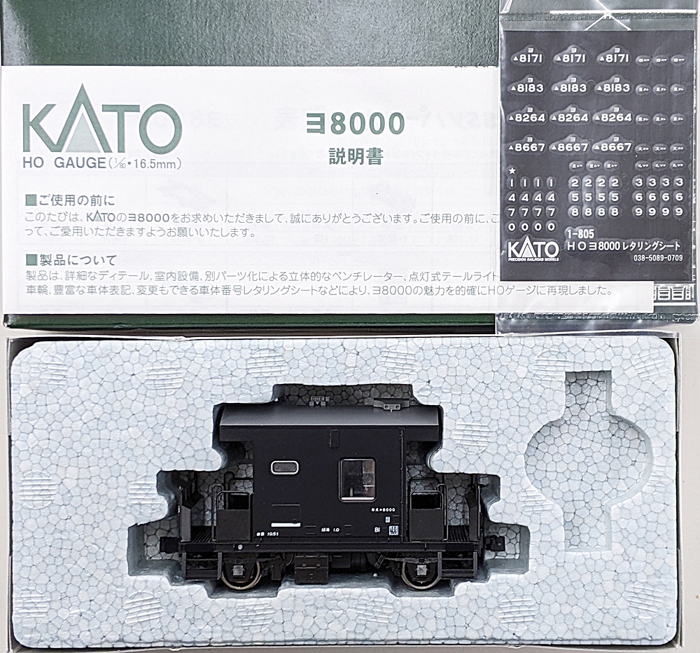 公式]鉄道模型(HOゲージ)カテゴリ｜ホビーランドぽち