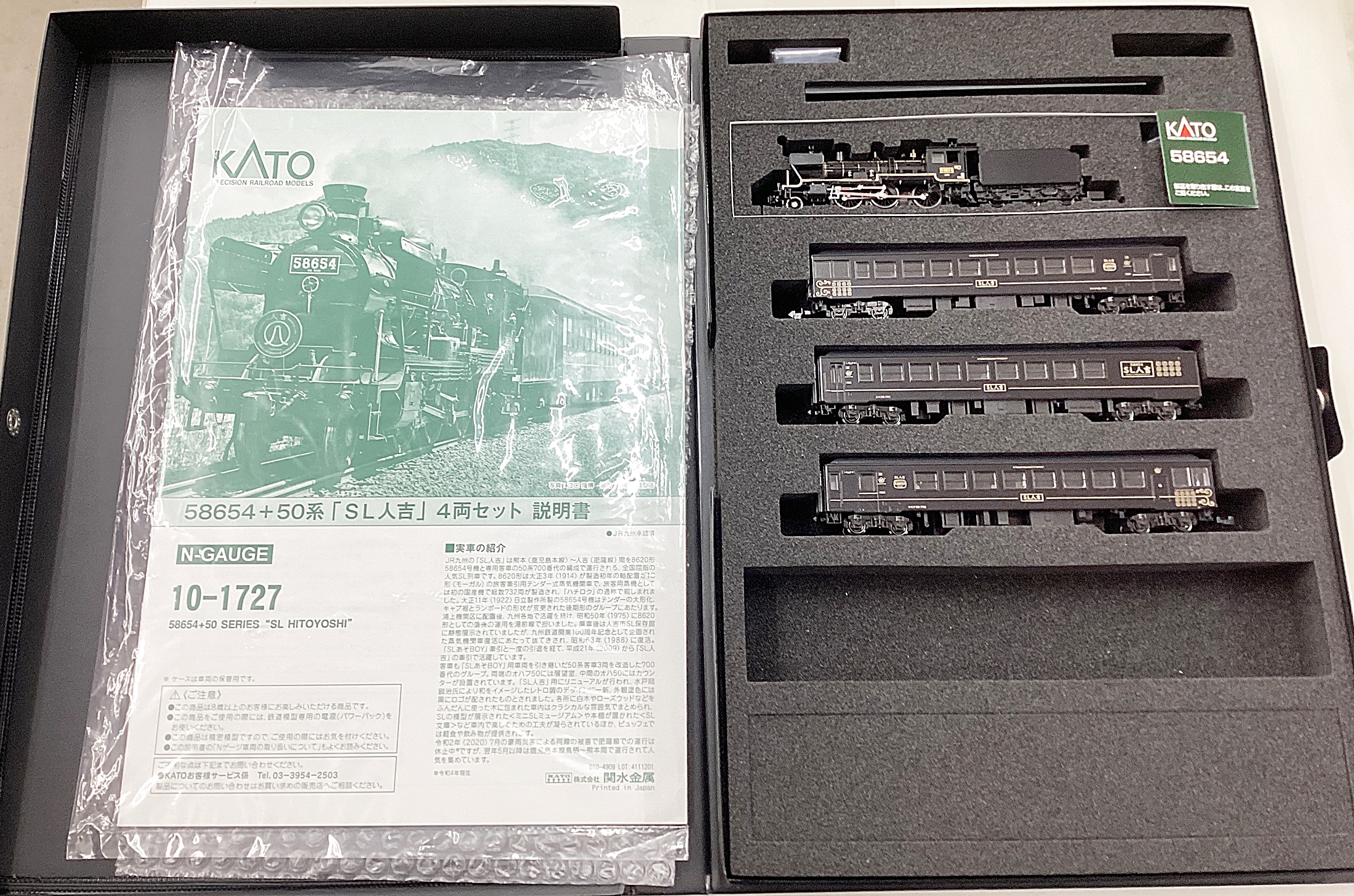 公式]鉄道模型(10-172758654+50系「SL人吉」4両セット)商品詳細｜KATO