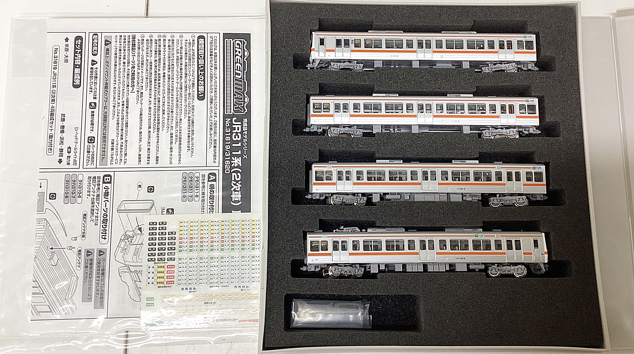 公式]鉄道模型(31619JR311系(2次車) 4両編成セット (動力付き))商品