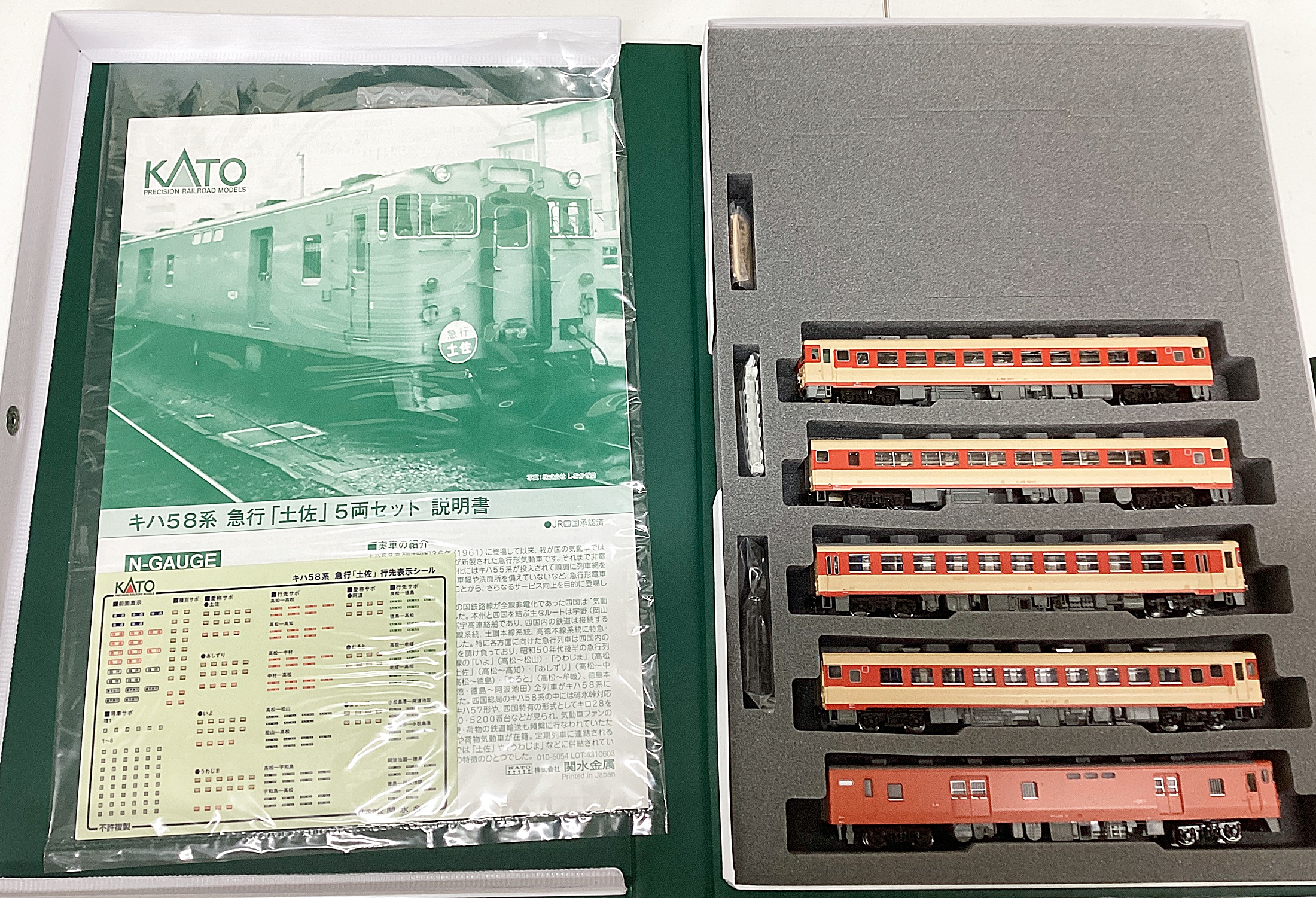 【新品】KATO 10-1804キハ58系急行土佐5両セット②付属品未使用未開封 公式]鉄道模型(10-1804キハ58系 急行「土佐」 5両セット)商品詳細