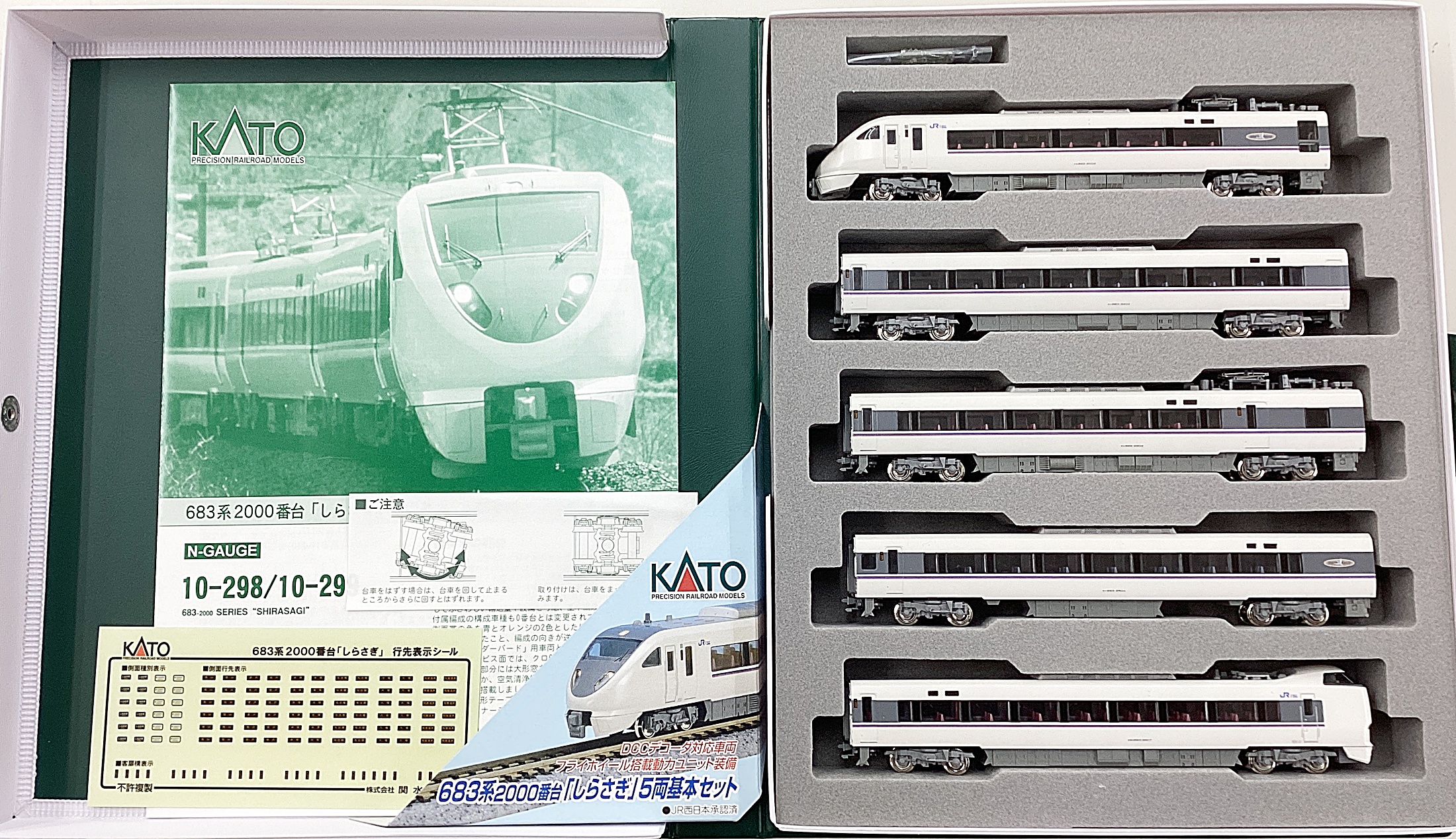 【室内灯付き】KATO 10-298 683系2000番台しらさぎ　5両セット 室内灯付き】KATO 10-298 683系2000番台しらさぎ 5両セット 楽天市場
