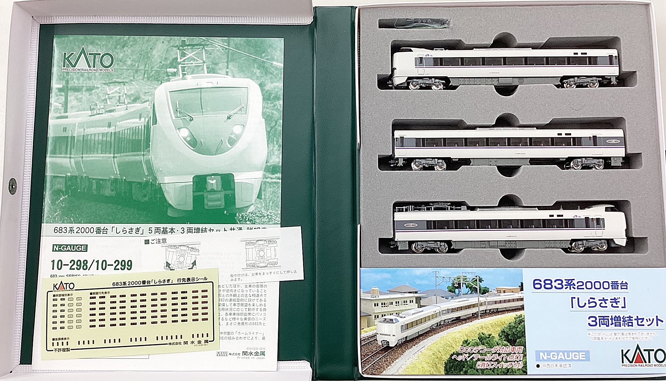 公式]鉄道模型 最新入荷｜ホビーランドぽち