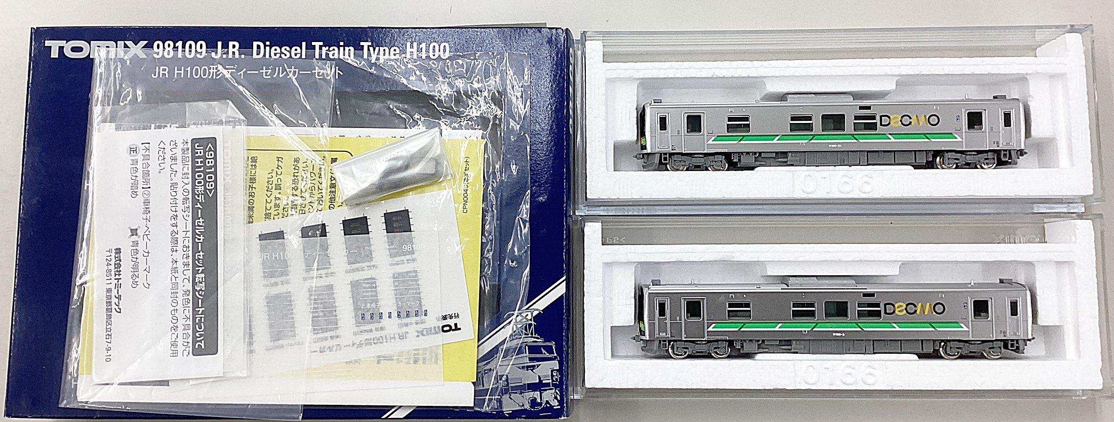 TOMIX 98109 H100形 2両セット(T車2両) 公式]鉄道模型(98109JR H100形ディーゼルカー 2両セット)商品詳細