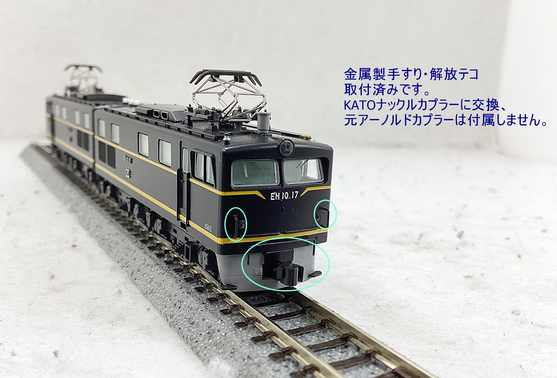 公式]鉄道模型(3005-1EH10)商品詳細｜KATO(カトー)｜ホビーランドぽち
