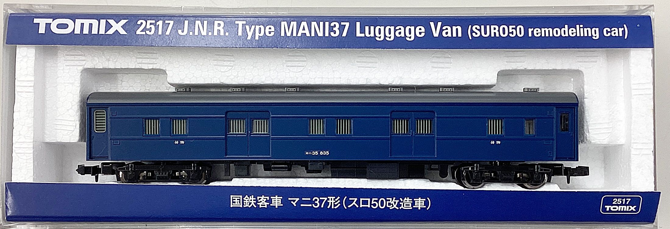 公式]鉄道模型(JR・国鉄 形式別(N)、客車)カテゴリ｜ホビーランドぽち