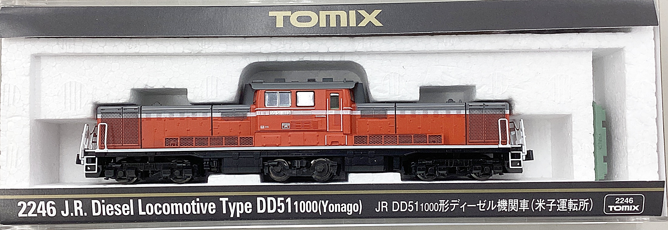 公式]鉄道模型(2246JR DD51-1000形 ディーゼル機関車 (米子運転所