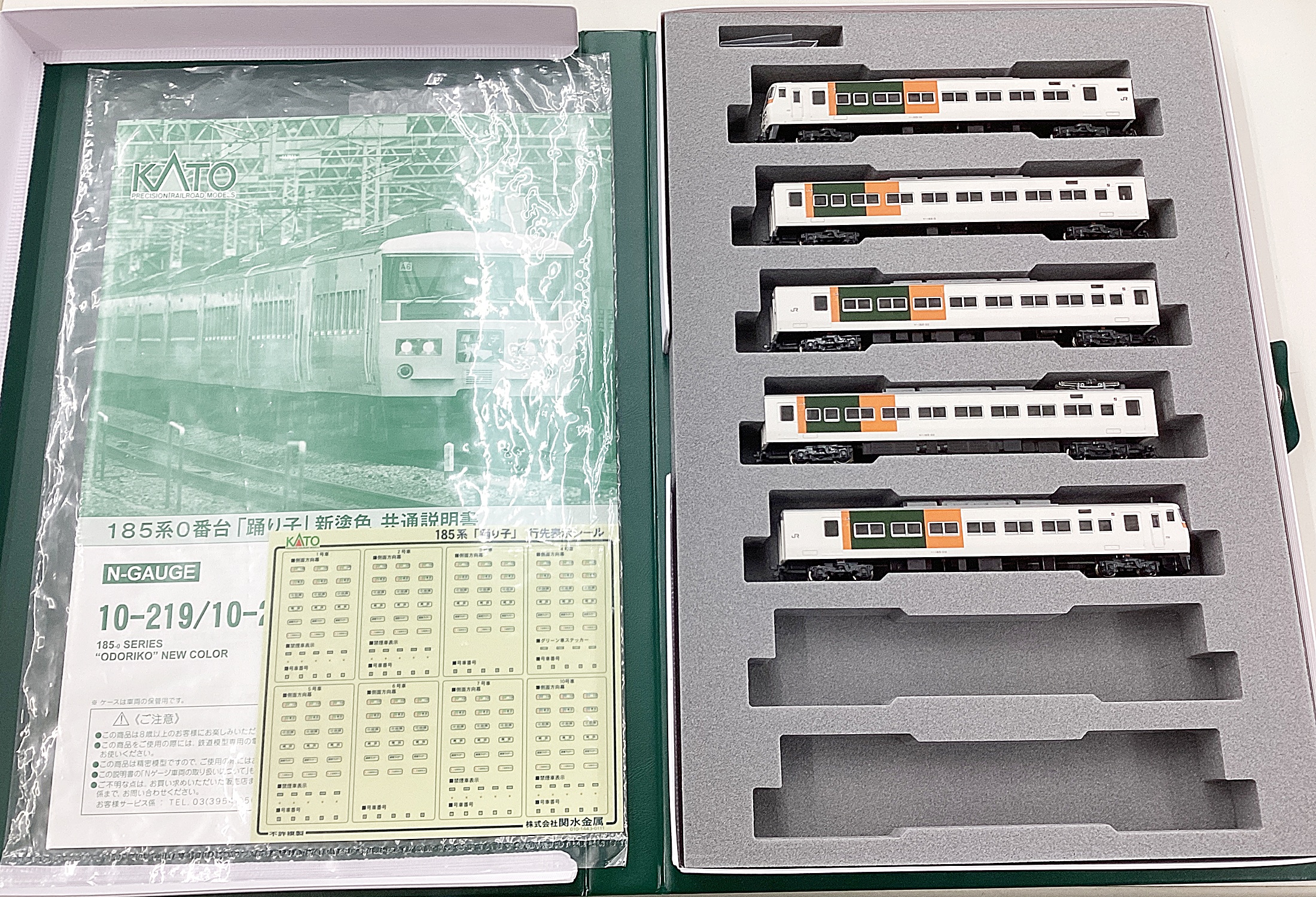 公式]鉄道模型(10-220185系0番台「踊り子」新塗色 5両付属編成セット