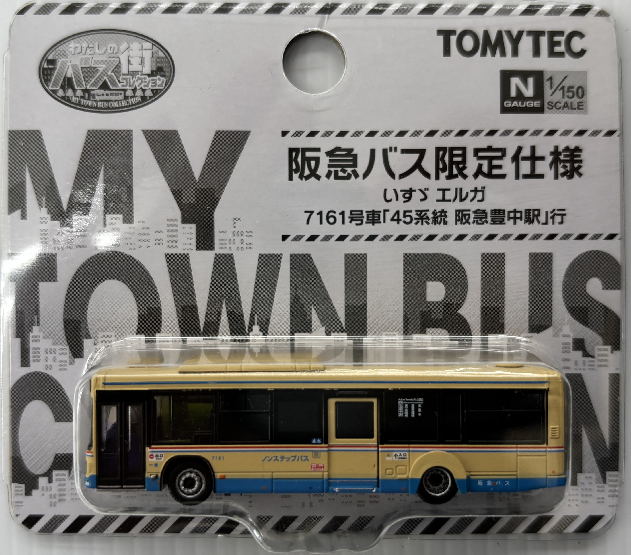 公式]鉄道模型(ジオコレ・Bトレ、バスコレクション、関西)カテゴリ