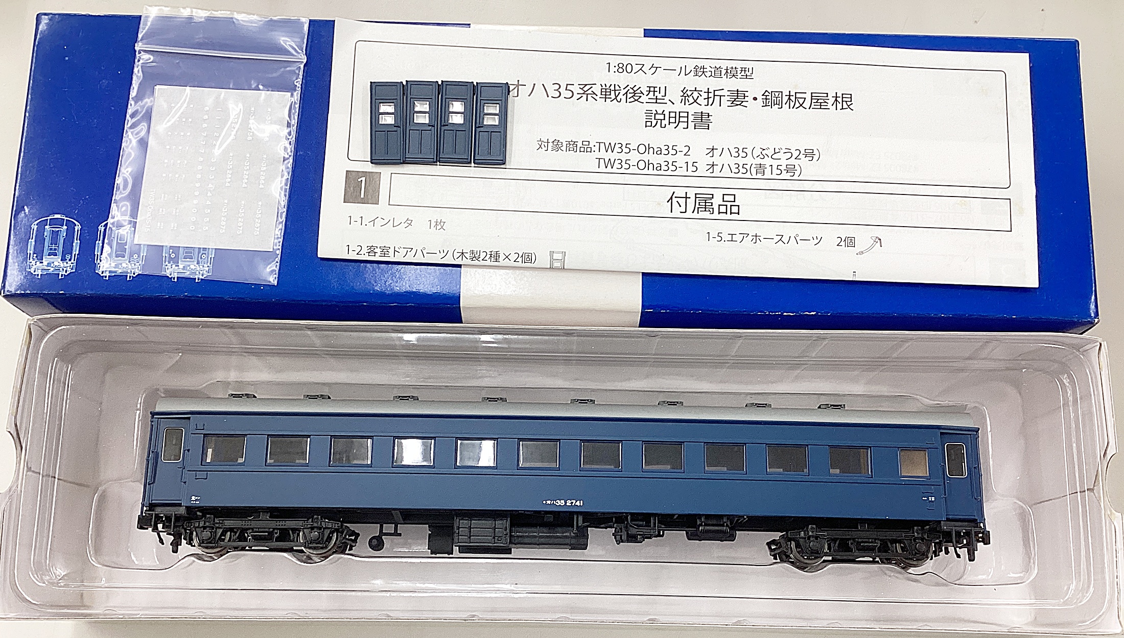 公式]鉄道模型(HOゲージ、客車、その他メーカー)カテゴリ｜ホビー