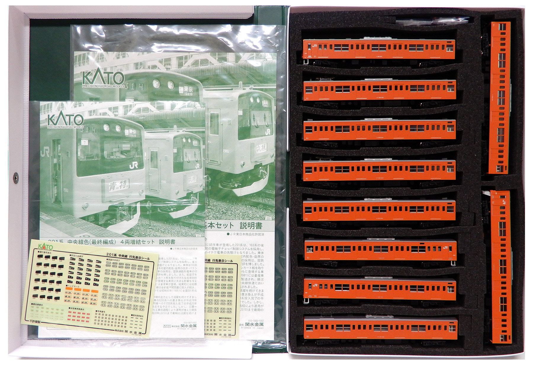 KATO 201系 10両セット 国鉄仕様 KATO 201系 10両セット 国鉄仕様 Nゲージ KATO 中央・総武線 201系