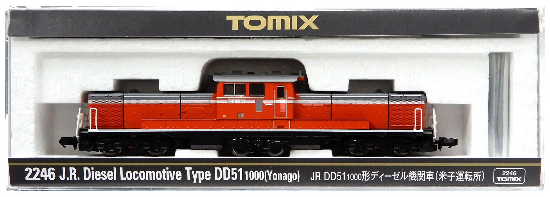 公式]鉄道模型(2246JR DD51-1000形 ディーゼル機関車 (米子運転所