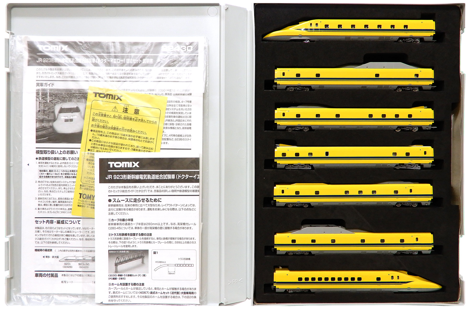 公式]鉄道模型(92429+92430JR 923形新幹線電気軌道総合試験車