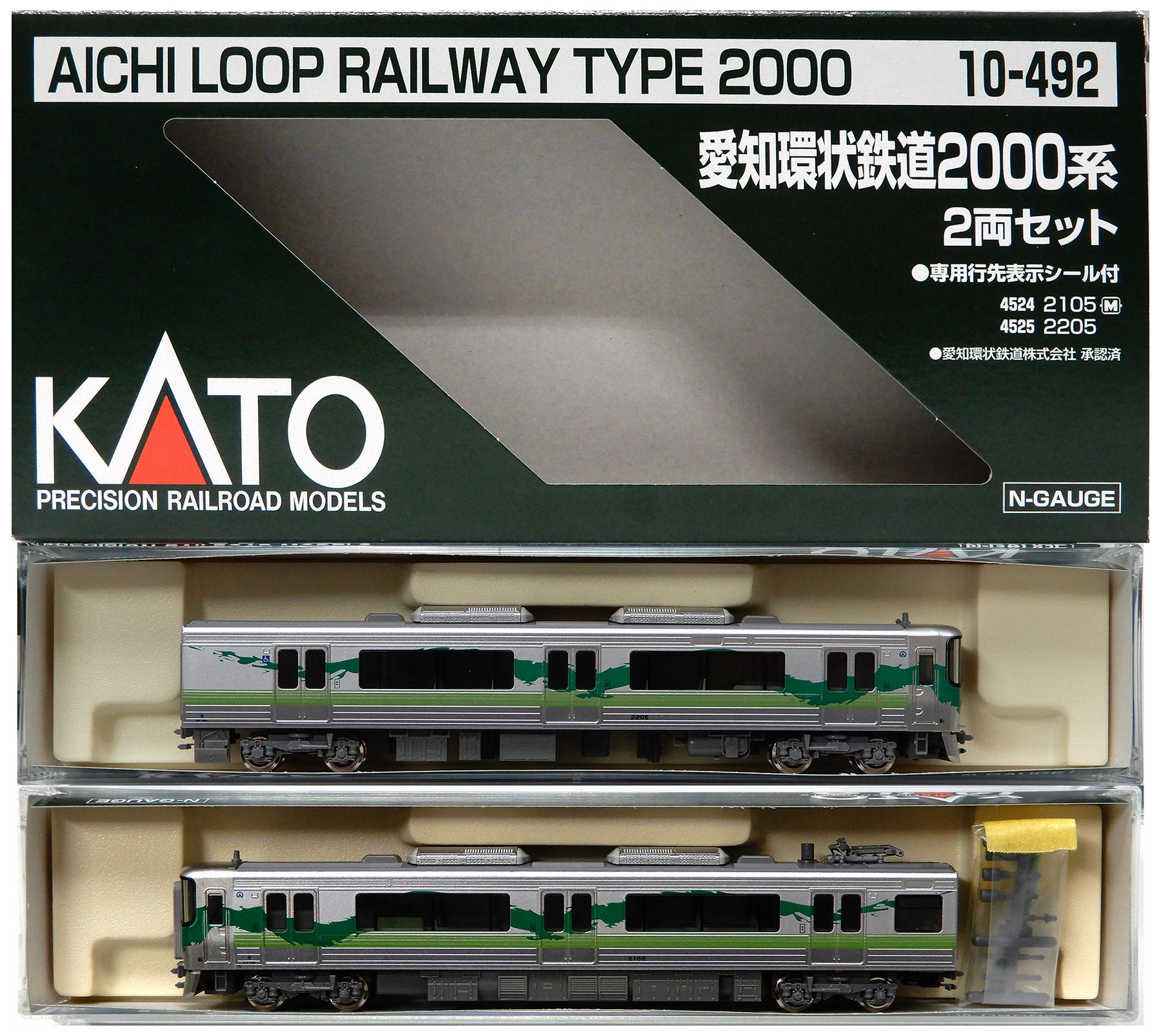 公式]鉄道模型(10-492愛知環状鉄道 2000系 緑 2両セット)商品詳細