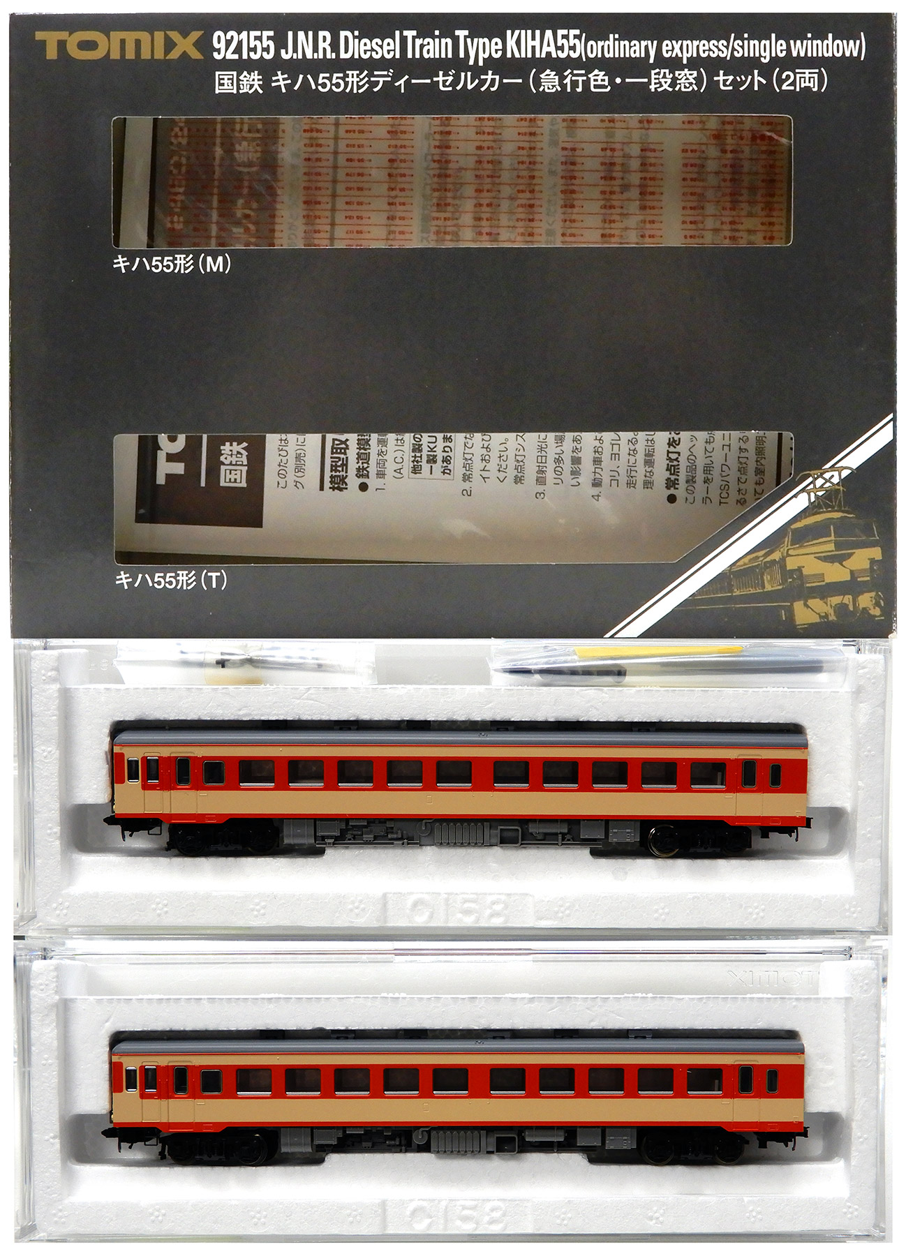 TOMIX Nゲージ 気動車セット 公式]鉄道模型(メーカー別(N)、TOMIX、気動車)カテゴリ｜ホビーランドぽち