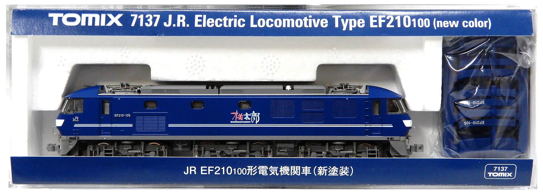 公式]鉄道模型(7137JR EF210-100形 電気機関車 (新塗装))商品詳細