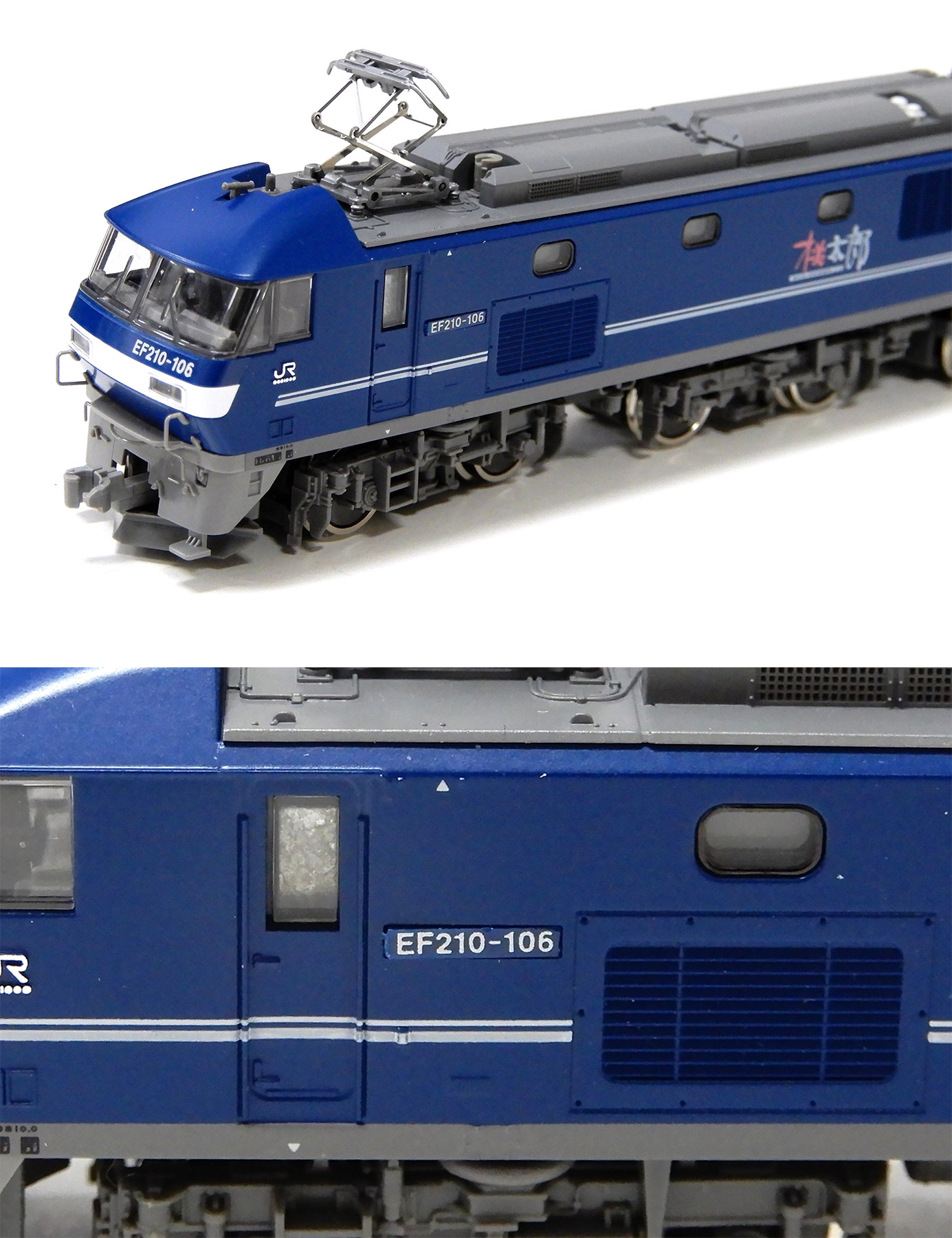 公式]鉄道模型(7137JR EF210-100形 電気機関車 (新塗装))商品詳細