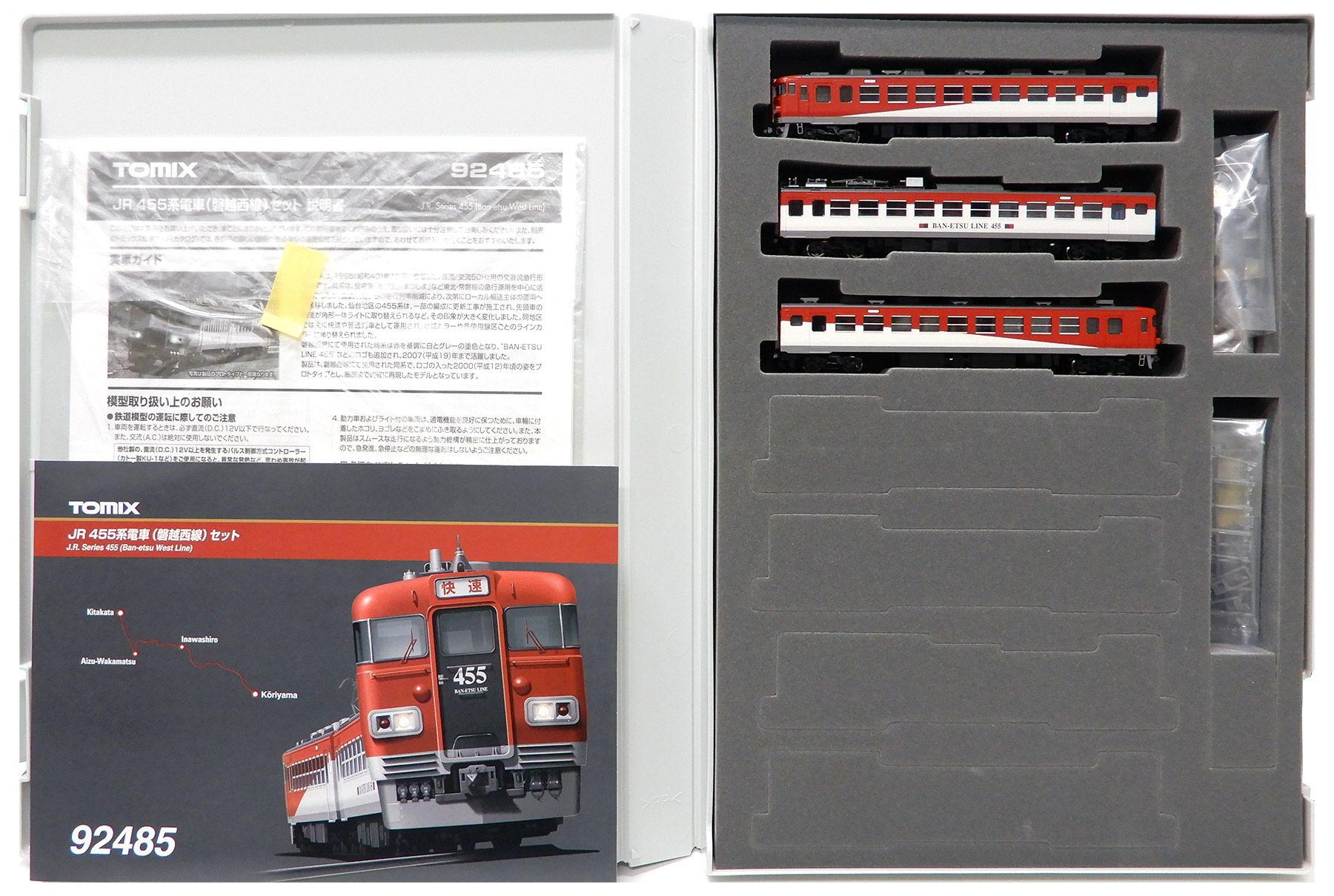 公式]鉄道模型(92485JR 455系 電車 (磐越西線) 3両セット)商品詳細