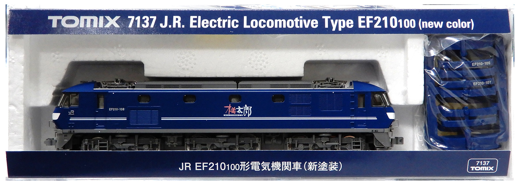 Nゲージ EF210-303 鉄道模型 電気機関車 TOMIX JR EF210-300形電気機関車（新鶴見機関区） 品番：7185 鉄道模型
