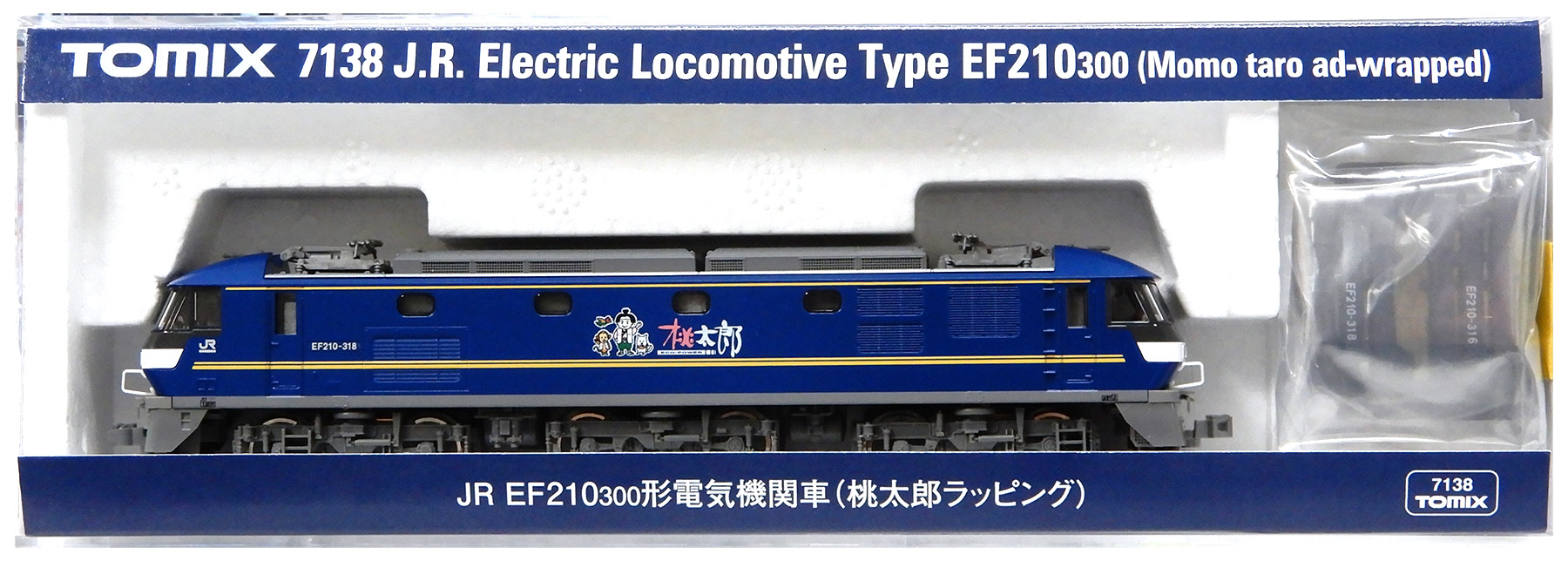 公式]鉄道模型(JR・国鉄 形式別(N)、電気機関車、EF210)カテゴリ