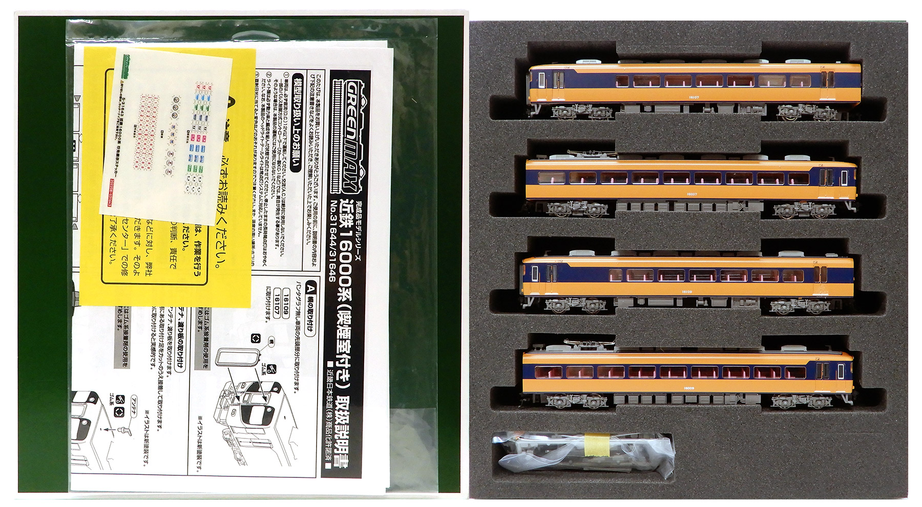 公式]鉄道模型(31644近鉄16000系 (喫煙室付き・旧塗装)先頭車4両編成