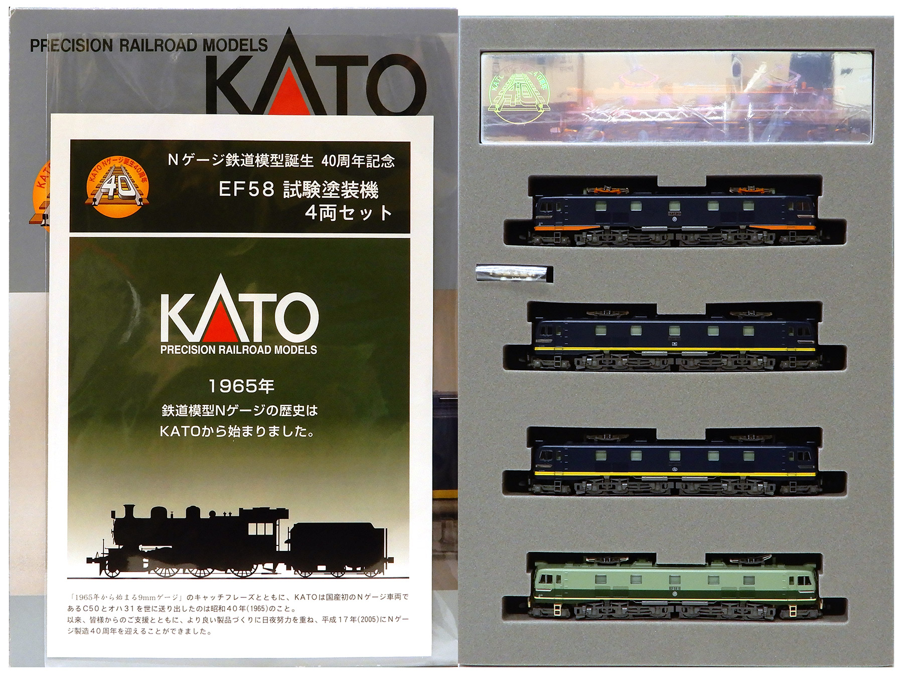 公式]鉄道模型(10-260Nゲージ鉄道模型誕生 40周年記念 EF58 試験塗装機
