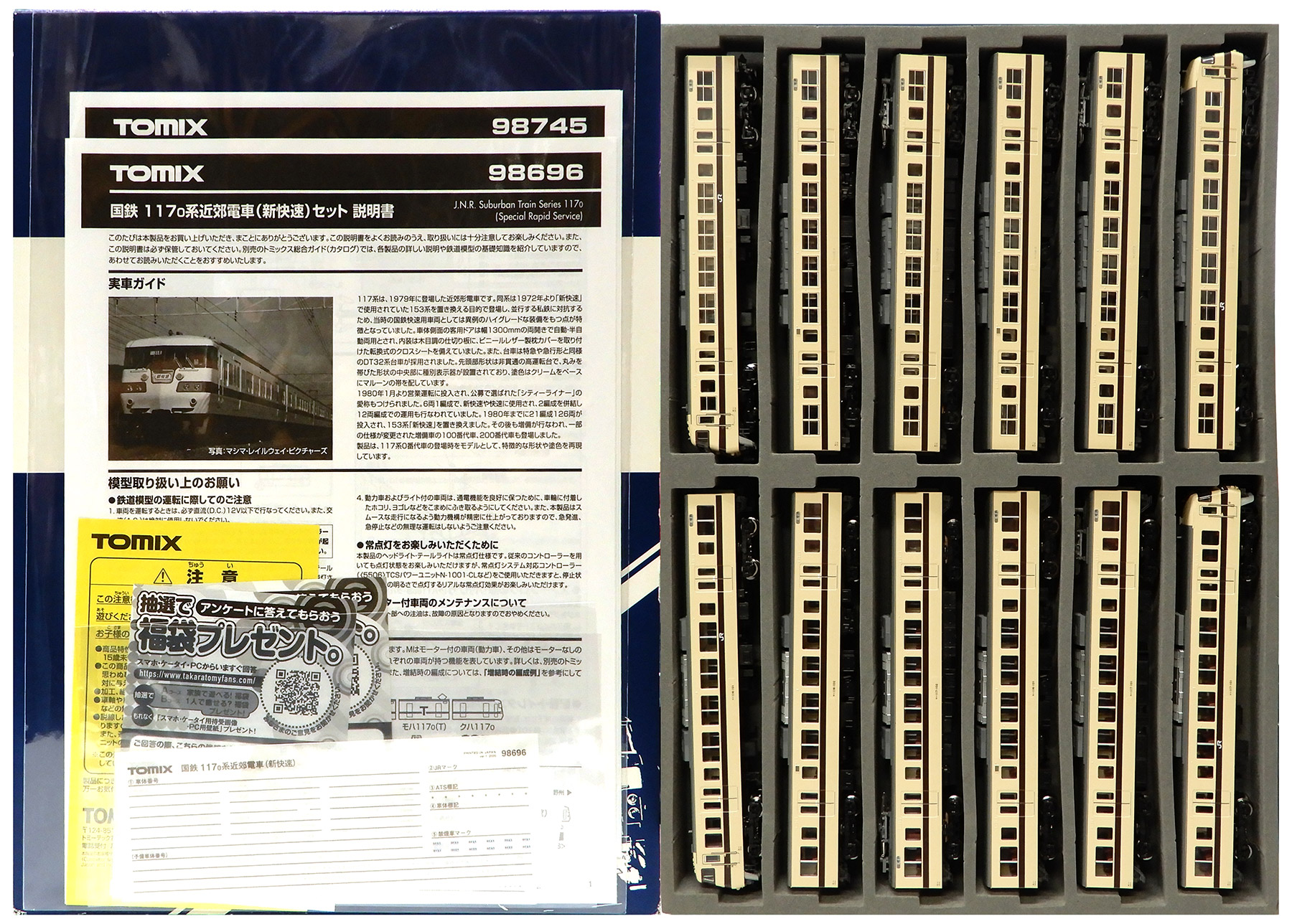 公式]鉄道模型(電車 セット商品)商品詳細｜TOMIX(トミックス)｜ホビー