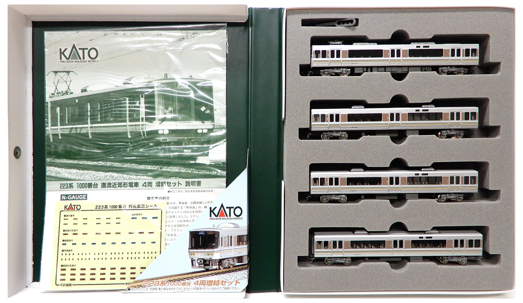 公式]鉄道模型(10-388+10-389223系1000番台 基本+増結 8両セット)商品