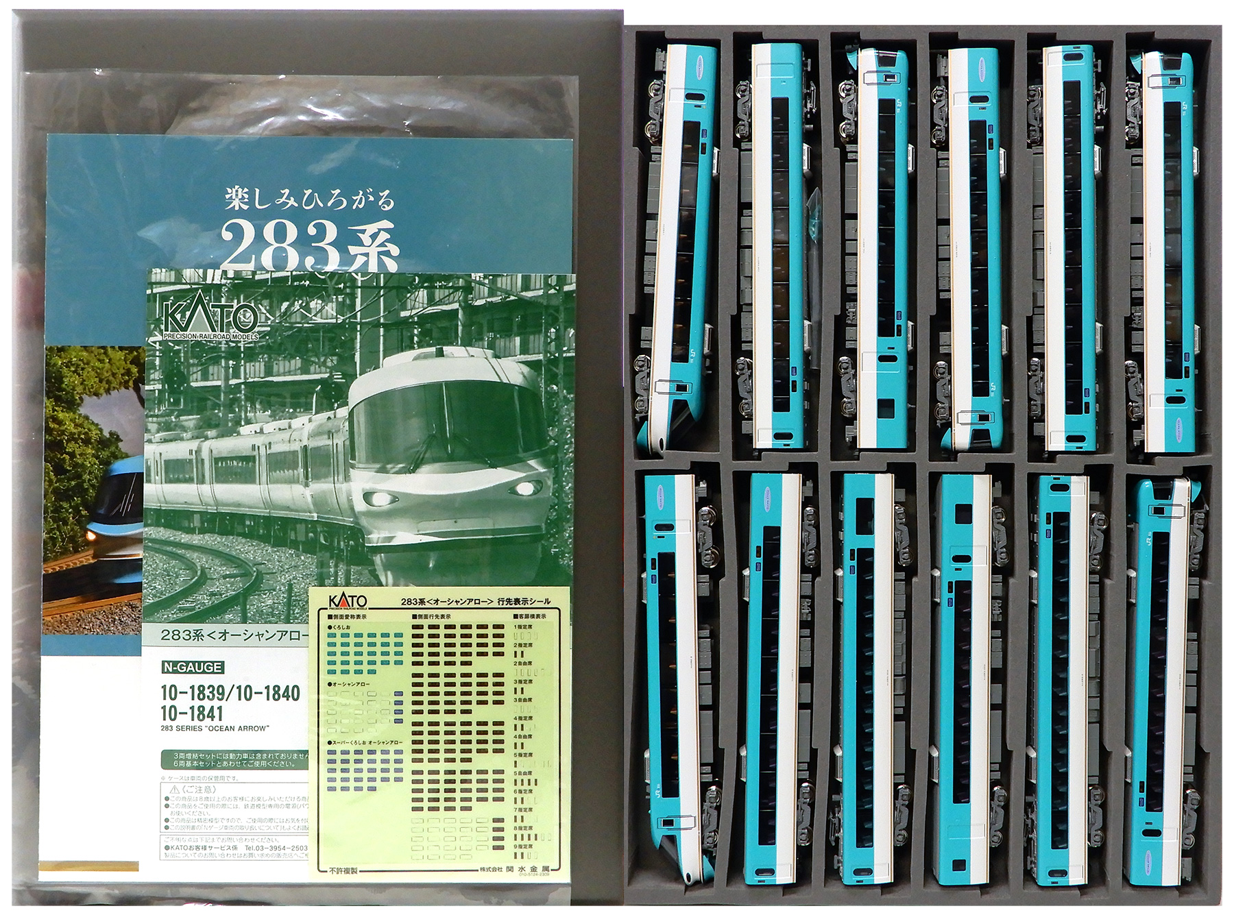 公式]鉄道模型(電車 セット商品)商品詳細｜KATO(カトー)｜ホビーランドぽち