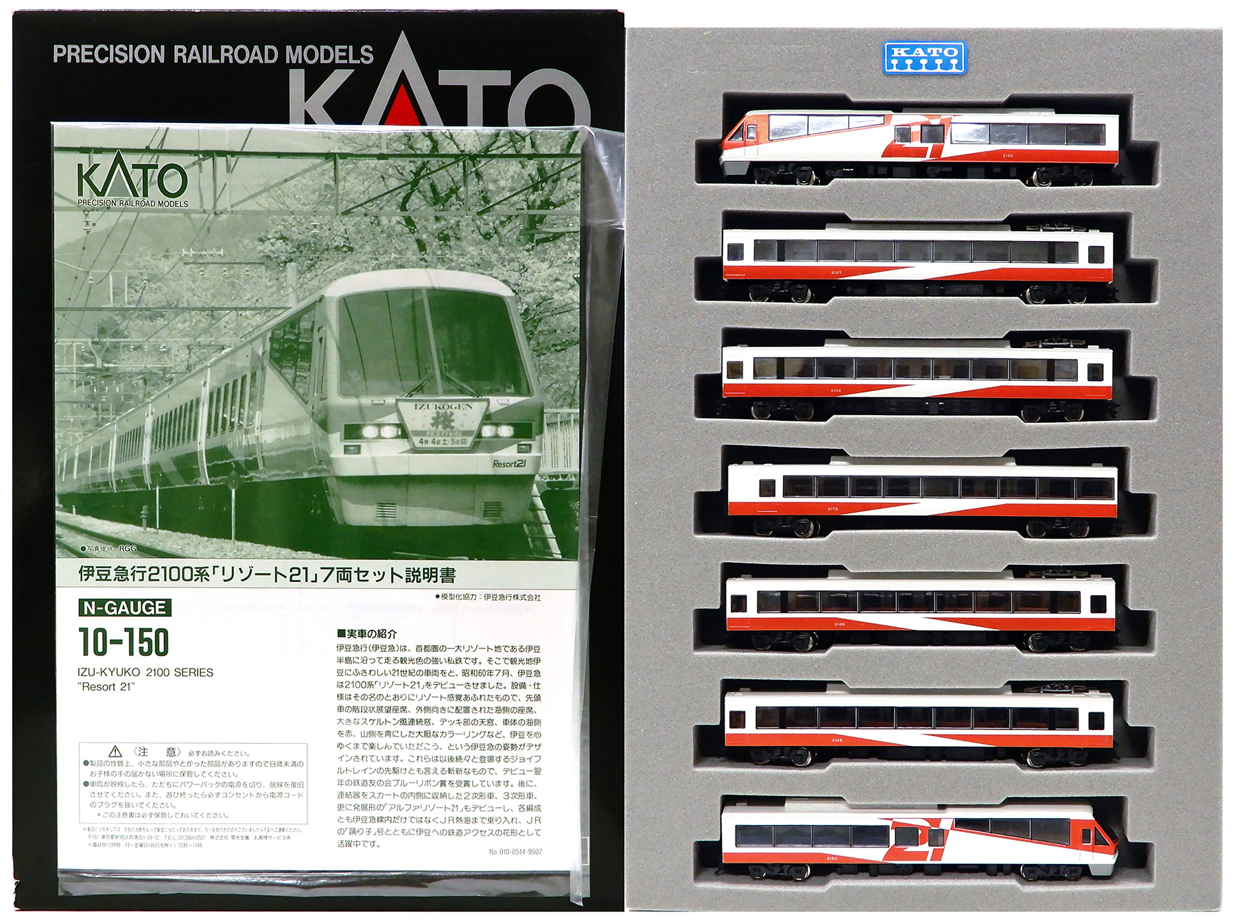 公式]鉄道模型(10-150伊豆急行2100系 リゾート21 新ロゴ編成 (Izukyu