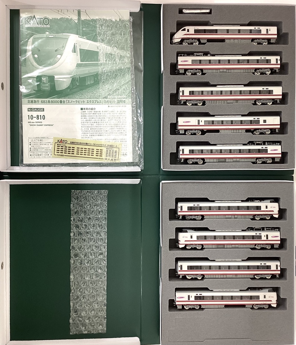 公式]鉄道模型(JR・国鉄 形式別(N)、特急形車両、その他)カテゴリ