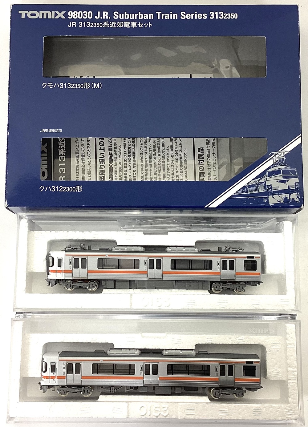 新品未使用 Tomix 98029 98030 313系 2300 2350 公式]鉄道模型(98030JR 313-2350系 近郊電車 2両セット)商品詳細