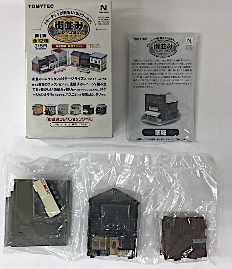 1/150ジオラマBトレ用。 鉄道模型 Nゲージ | ホビーショップタムタム 通販 | 鉄道模型