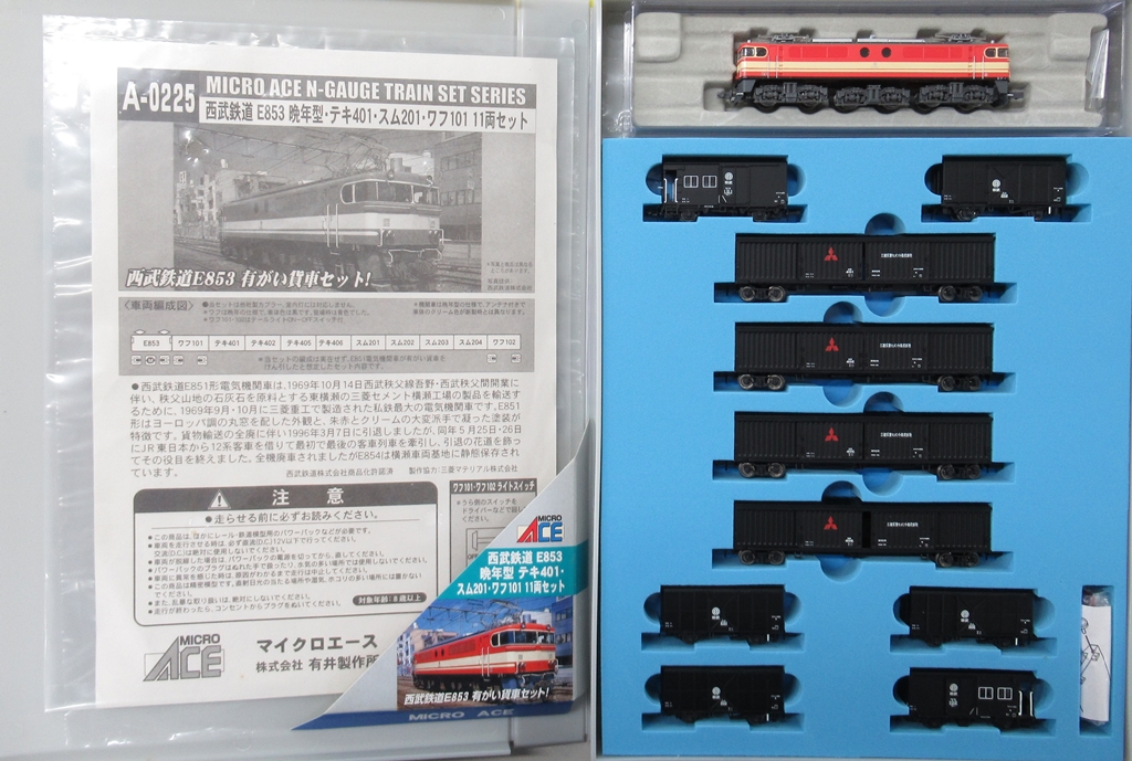 公式]鉄道模型(A0225西武鉄道 E853晩年型+テキ401+スム201+ワフ101 11