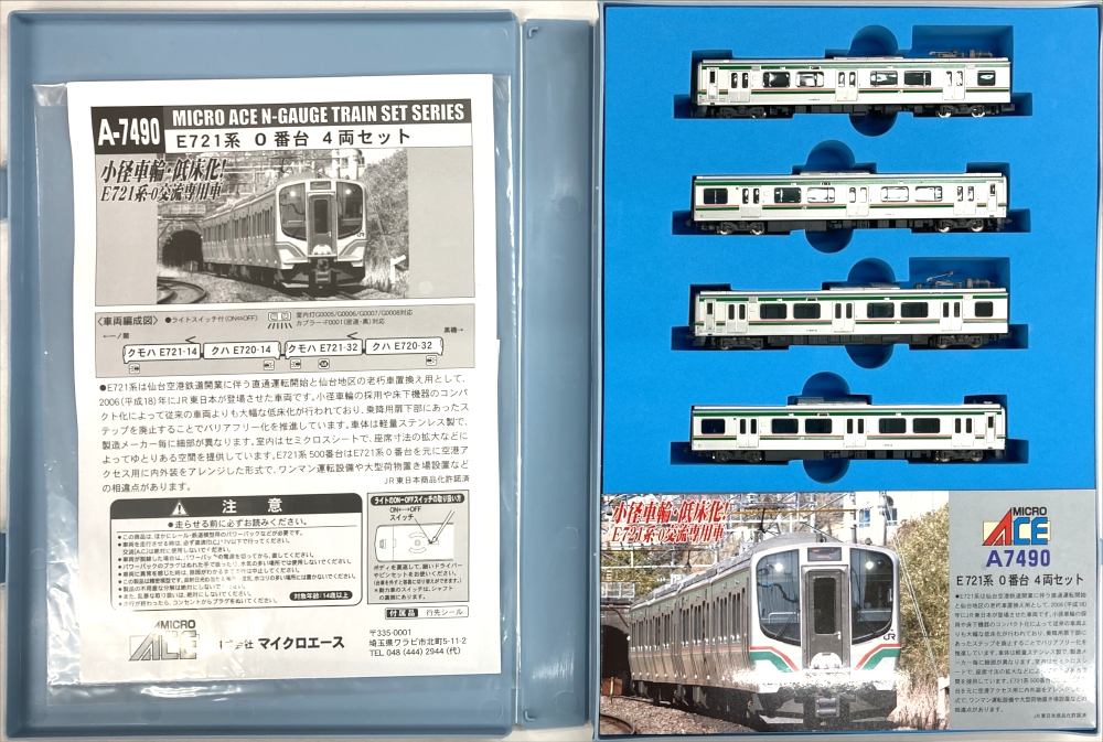 公式]鉄道模型(JR・国鉄 形式別(N)、特急形車両、その他)カテゴリ