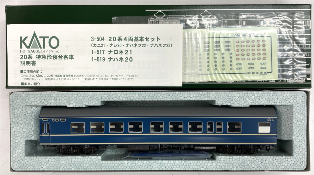 公式]鉄道模型(HOゲージ、客車、KATO)カテゴリ｜ホビーランドぽち