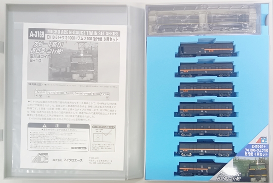 公式]鉄道模型(A3169EH10-51 ワキ1000+ワムフ100 急行便 8両セット