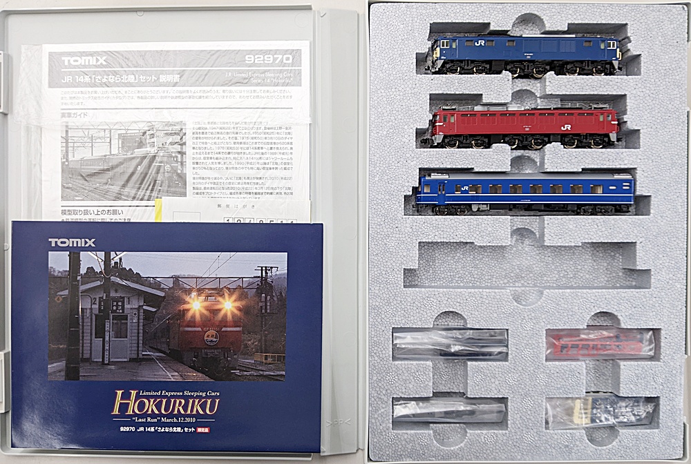 TOMIX 92970 14系 ［さよなら北陸 ] セット TOMIX 92970 14系 ［さよなら北陸 ] セット TOMIX 【10両SET】 限定 JR