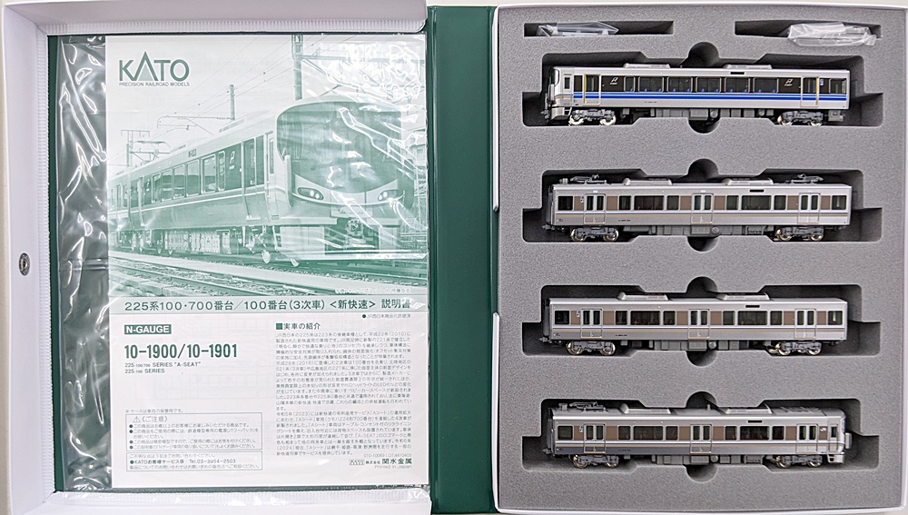 公式]鉄道模型 最新入荷｜ホビーランドぽち