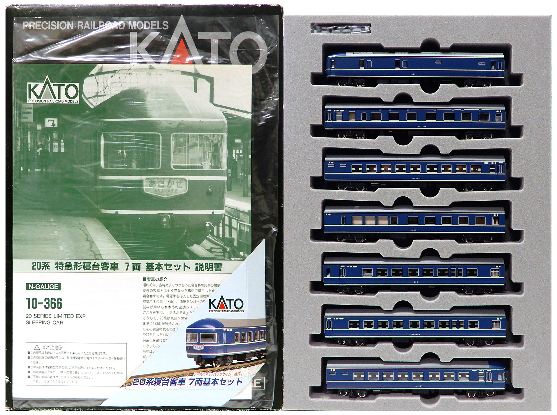 ＨＯゲージ　ブルートレイン客車　７両セット HOゲージ 国内型車両完成品 | 客車 | Joshin webショップ 通販