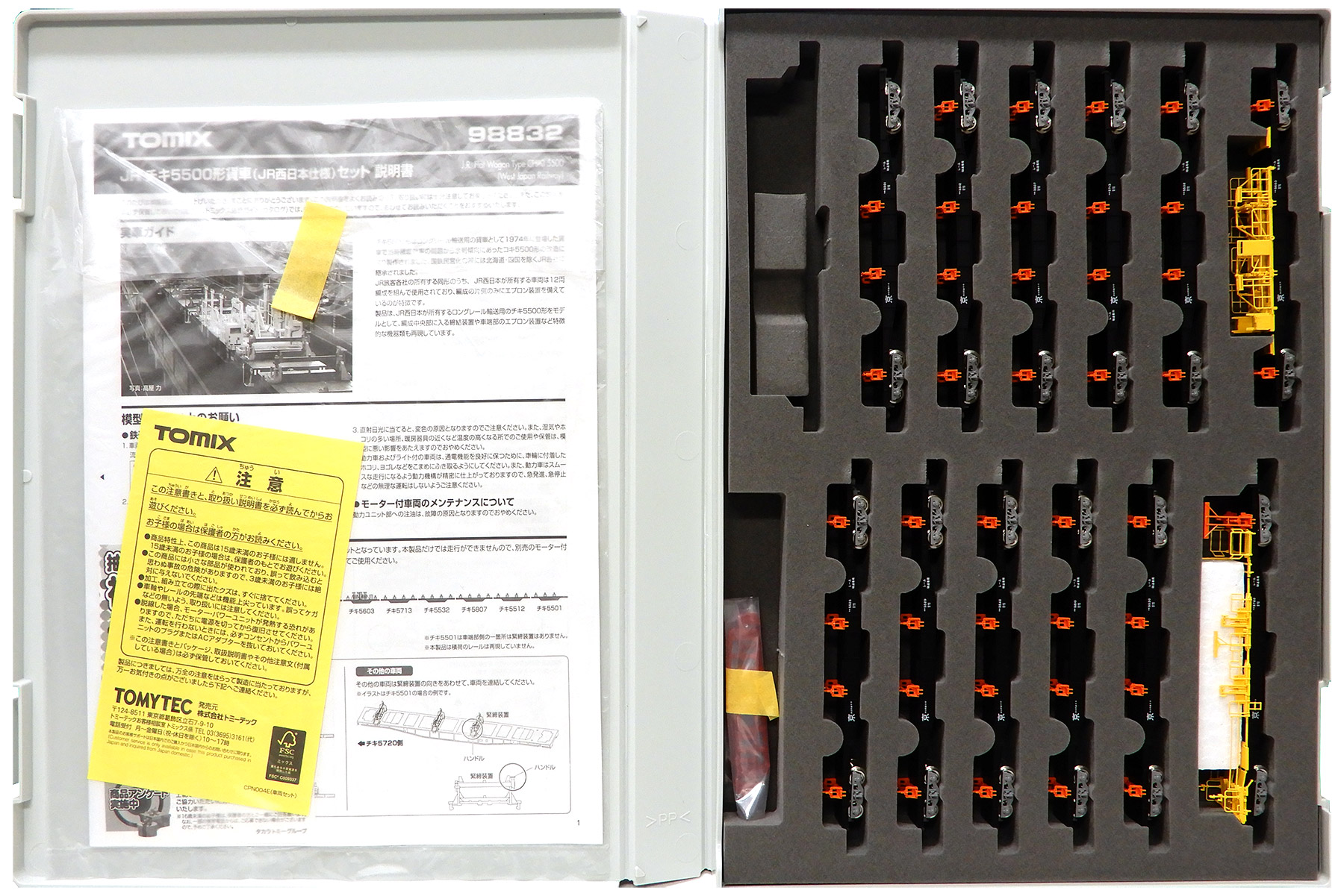 公式]鉄道模型(98832JR チキ5500形貨車(JR西日本仕様) 12両セット)商品