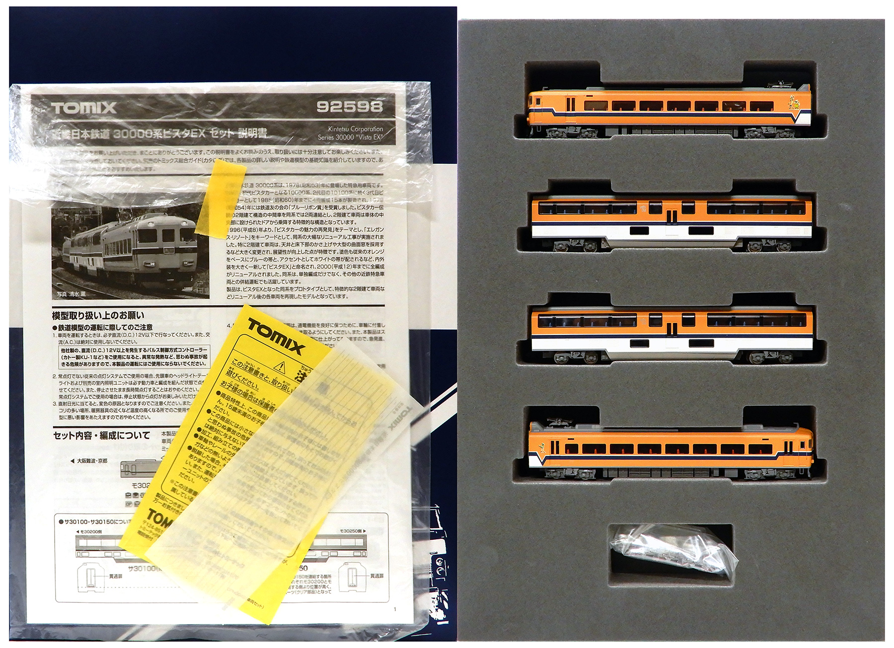 公式]鉄道模型(92598近畿日本鉄道 30000系 ビスタEX 4両セット)商品