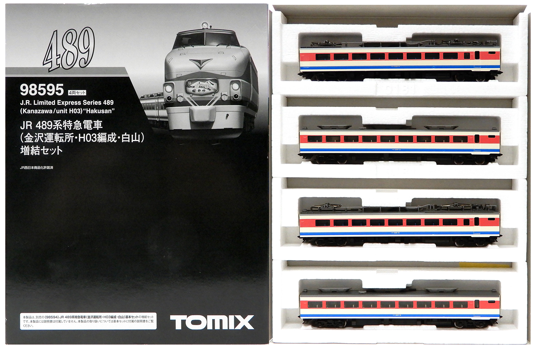 公式]鉄道模型(98594+98595JR 489系特急電車(金沢運転所・H03編成