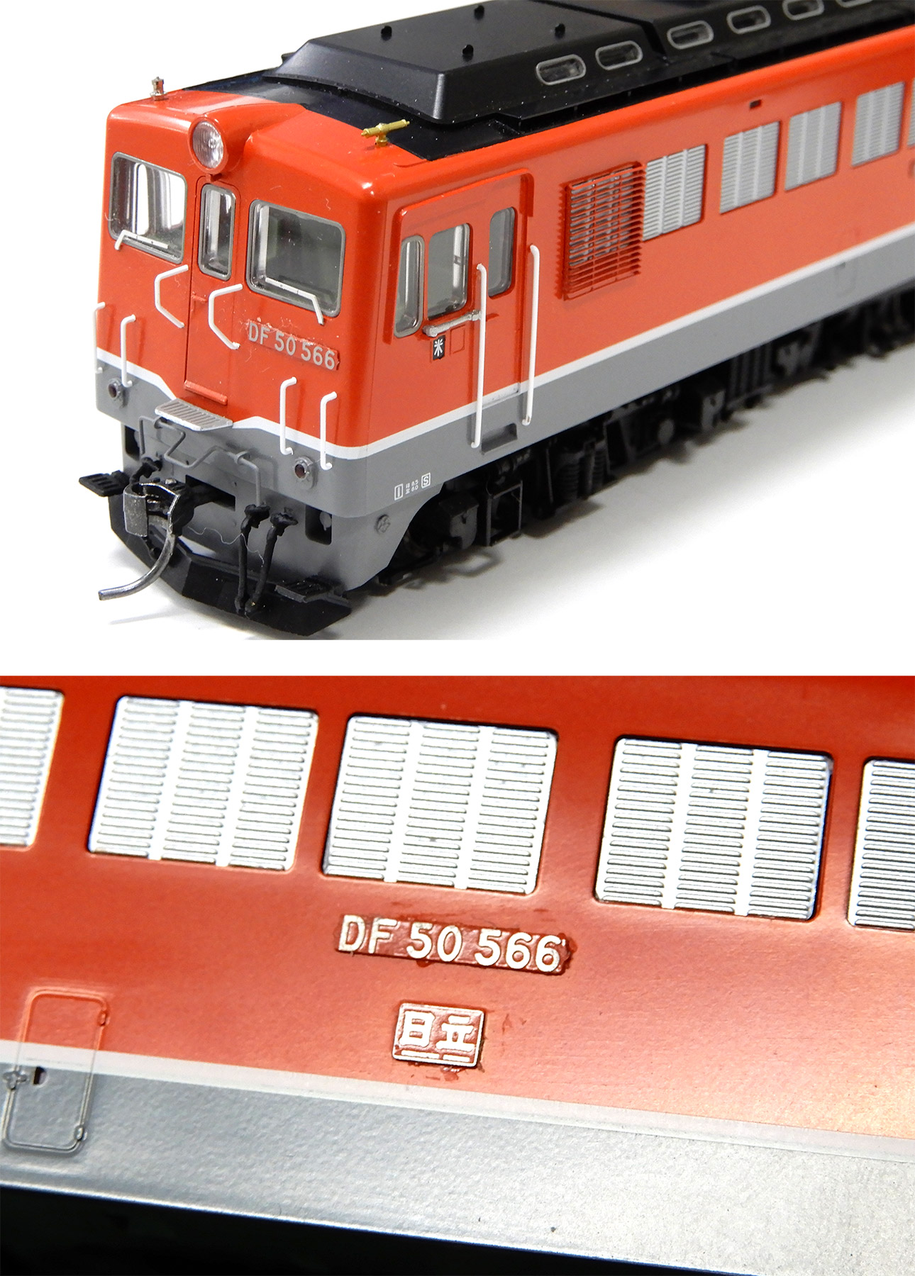 公式]鉄道模型(HO-240国鉄 DF50形ディーゼル機関車 (後期型・朱色