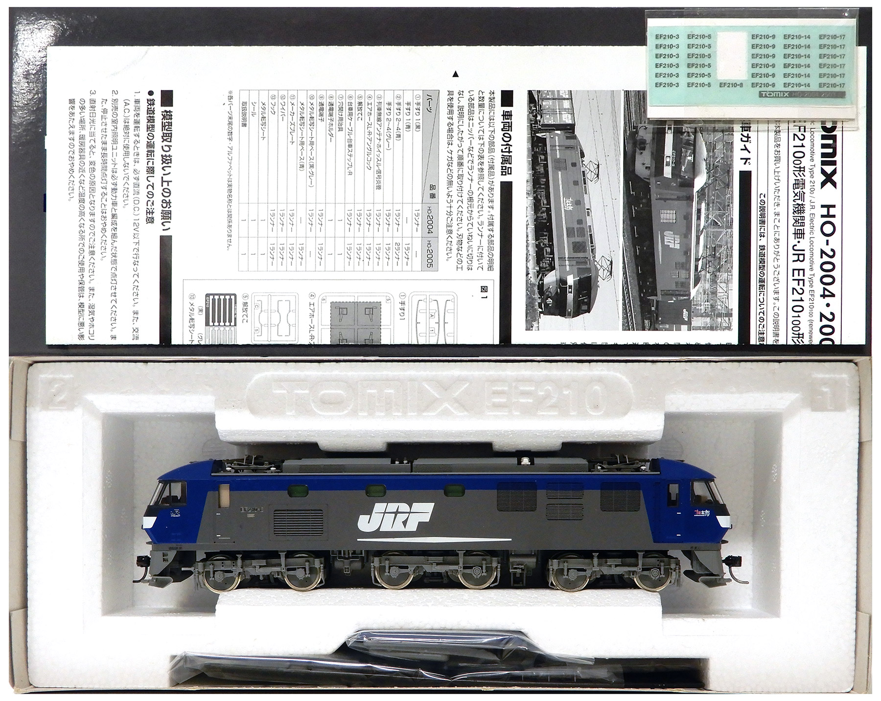 公式]鉄道模型(HOゲージ、機関車、TOMIX)カテゴリ｜ホビーランドぽち